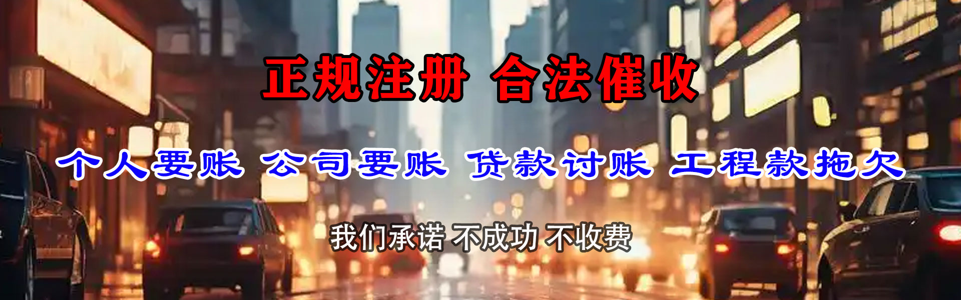 昌邑市收债公司