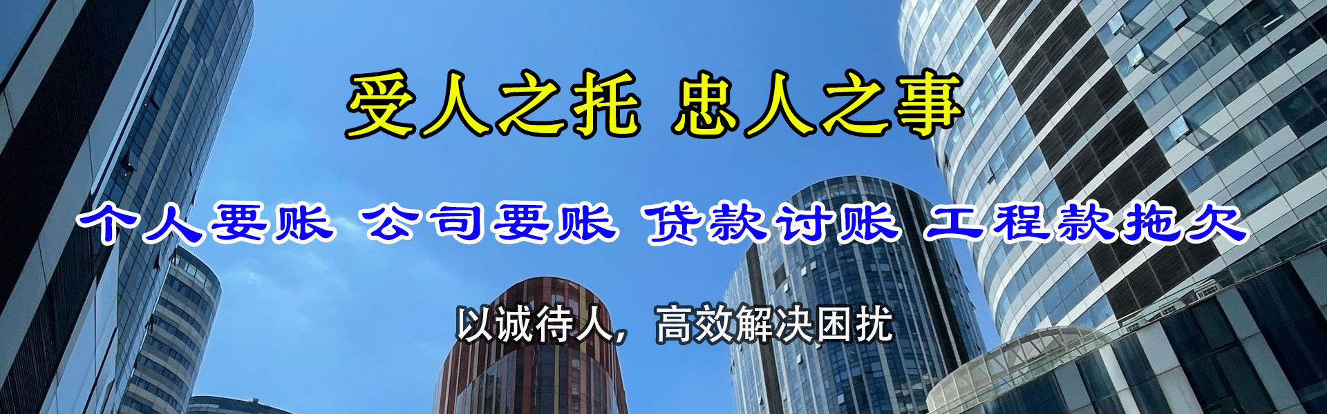 昌邑市收债公司